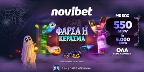 HALLOWEEN προσφορά* χωρίς κατάθεση με έως 550 δώρα