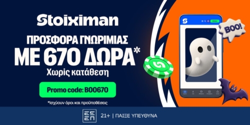 Απόλυτη Προσφορά χωρίς κατάθεση* με 670 Δώρα