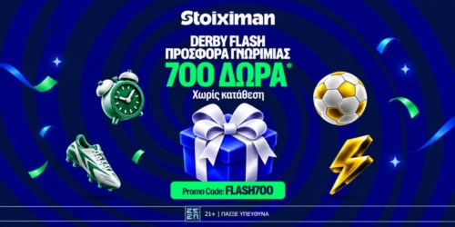 Αποκλειστική FLASH700 Προσφορά* Γνωριμίας από τη Stoiximan