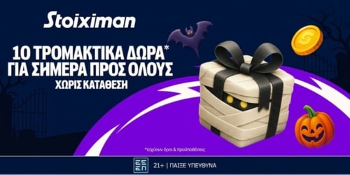 Halloween Calendar: Πρεμιέρα με 10 Δώρα* σε όλους, από τη Stoiximan! (22/10)